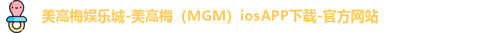 美高梅mgm官网
